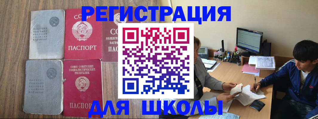 прописка для кредита в Осташкове