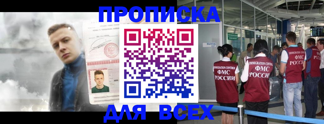 временная регистрация надежно в Осташкове