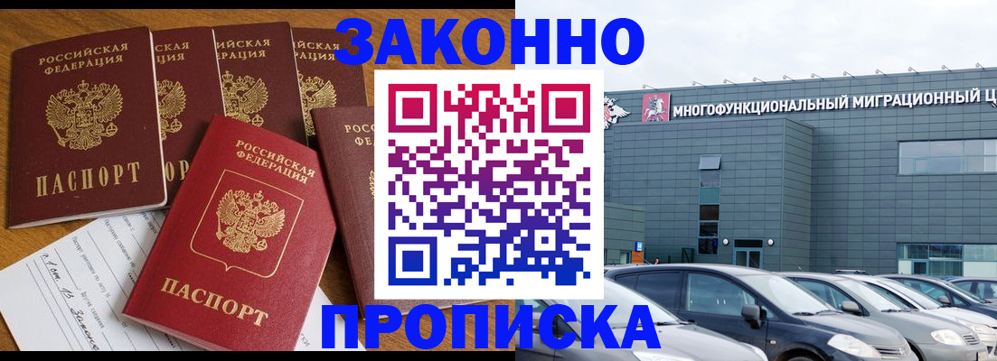 прописка в квартире в Осташкове