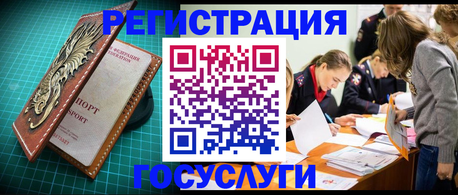 где прописаться в Осташкове