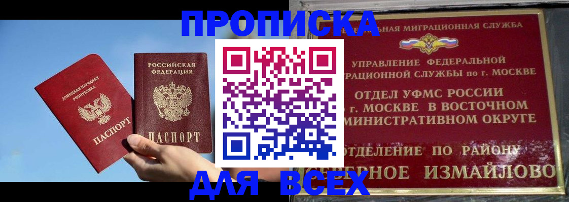 временная регистрация законно в Осташкове