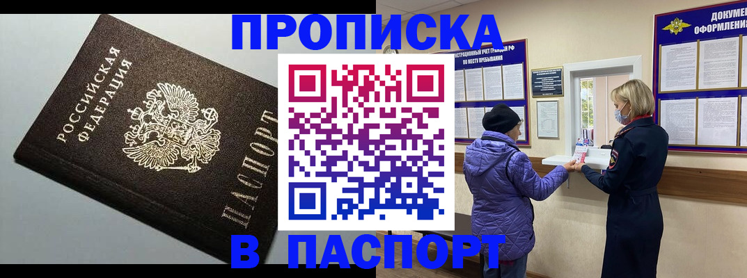 временная регистрация собственник в Осташкове