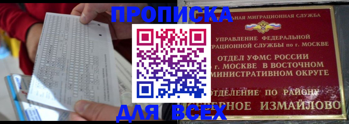 временная регистрация в квартире в Осташкове